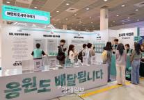[현장] 좋은 일, 저도 할래요…관람객 움직인 유통가 사회적가치 풍경