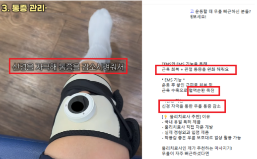 치약은 잇몸재생, 화장품은 보톡스…의료제품 온라인 부당광고 308건 적발