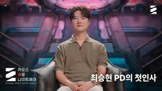 카오스 제로 나이트메어 새 PD 최승현, 전투원 하향 조정 원칙적 중단 약속