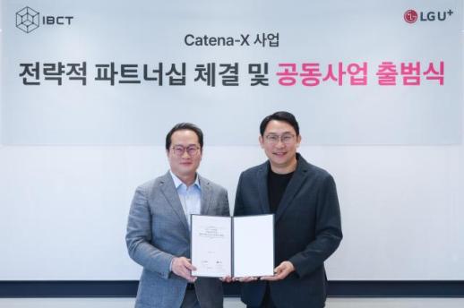 LG유플러스, 유럽 공급망 데이터 장벽 넘는다…카테나-X 사업 본격화