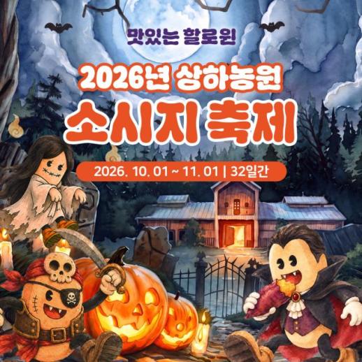 지역 특색 살려 고객 잡는다…유통가, 로컬색 살린 체험 콘텐츠 확산