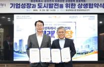 삼성전자, 화성캠퍼스에 1.7조원 투자…연구 거점 확충