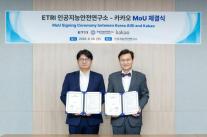 카카오, AI 안전성 평가 외부 검증 확대…모델 넘어 에이전트로