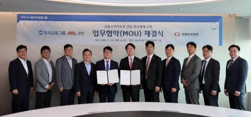 [보험업계 스냅샷] ABL생명·GA코리아, 금융소비자보호 공동 관리체계 구축 外