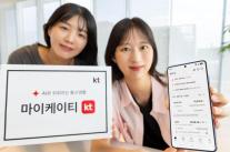 KT, 마이케이티 첫 화면에 AI 에이전트…요금·멤버십 업무 연결