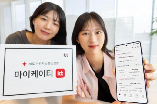 KT, 마이케이티 첫 화면에 AI 에이전트…요금·멤버십 업무 연결