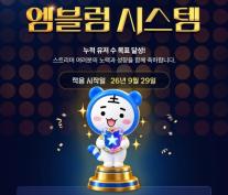 SOOP, 스트리머에 성과 엠블럼 부여…등급별 엠블럼으로 참여 문화 확대