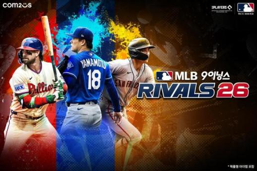 컴투스, MLB 포스트시즌 맞춰 9이닝스 라이벌 26 이벤트