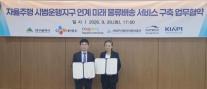 배송망이 자율주행·차량관리로…쿠팡·CJ대한통운, 물류망 새 쓰임 찾는다