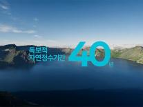 [광고쟁이의 단상⑪] 40년의 기다림, 백산수가 건네는 투명한 본질
