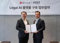 BC카드, 법률 AI로 준법업무 혁신 나선다…A2D2와 플랫폼 구축 협약