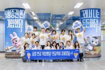 삼성증권, 프로야구 팬 겨냥한 연금 가입했닭 이벤트 진행