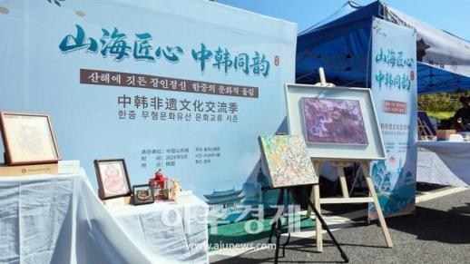 中国山东非物质文化遗产在全北大学与群山市与韩国观众见面