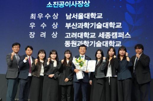 南首尔大学荣获全国大学‘最佳奖’推动区域共生
