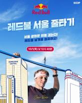 SOOP, 광화문 120m 상공 줄타기 생중계…전문 해설로 차별화 더한다