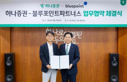 하나증권, 블루포인트파트너스와 스타트업 지원 MOU 체결