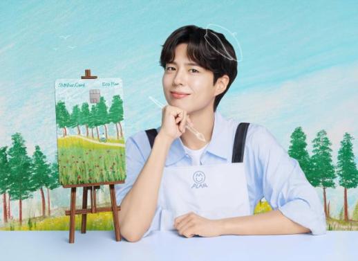 신한카드, 박보검 손그림 담은 에코 플랜 에디션 출시