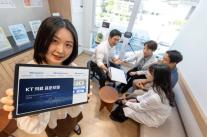 KT, 인프라·데이터·AI 묶은 의료 AX 모델 공개…의료 AX 표준모델 구축