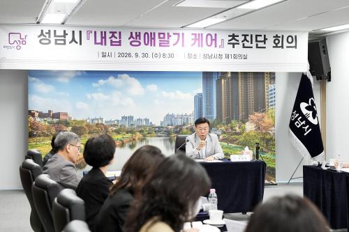 新市长亲自推动居家临终关怀，成南模式综合照护正式启动