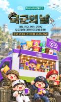 국군의 날 맞은 유통가…CU·무신사·맥도날드, 참여·상품·지원으로 장병 만난다