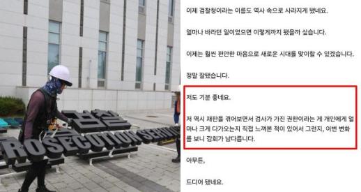韩国检察厅即将废除，网上热议引发关注