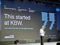 KBW 2026 성료…디지털자산 제도화 이후 온체인 금융 본격 논의