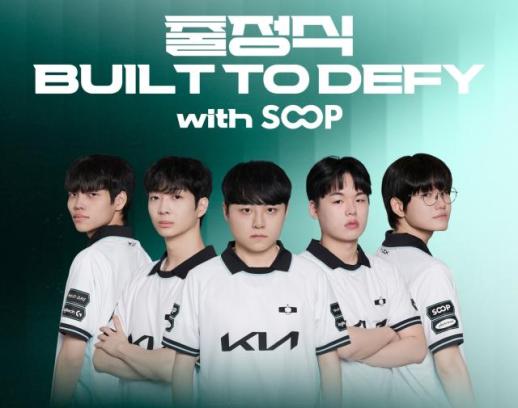 SOOP, DK 월즈 출정식 무대 만든다…중계 넘어 제작·운영으로 확장