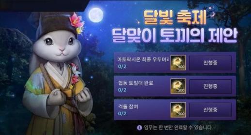 펄어비스 검은사막 모바일, 달빛 축제·쿠툼 서버 성장 지원