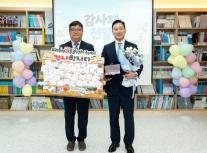 도서관 리모델링·노트북 기증까지…한투증권, 꿈 도서관 9호 개관