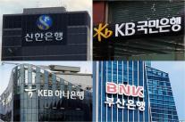 국민·하나·부산은행도 당했다…고객정보 줄줄 새는 금융권, 보안은 어디에