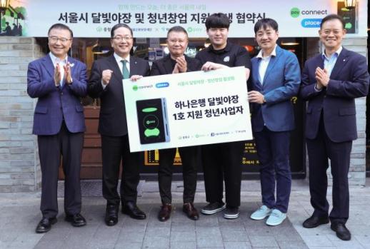 네이버페이, 서울 골목상권 금융지원…하나은행·서울신보와 687억 특별보증