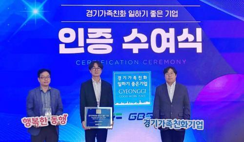 成南城市开发公司持续运营家庭友好政策