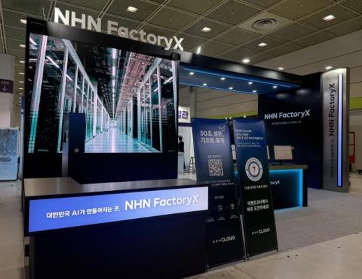 TOP500 국내 1위 NHN클라우드, GPU부터 에이전트까지 기업 AI 공략