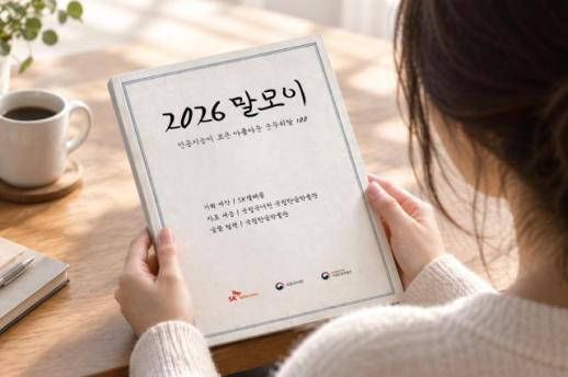 사람이 모은 우리말, AI가 다시 읽는다…SKT 말모이 프로젝트