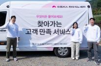 고령층·소상공인 찾아가는 LG유플러스…이동형 매장으로 접점 확대