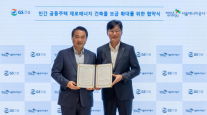 [데일리 건설 브리프] GS건설, 서울에너지공사와 제로에너지 공동주택 확대 外