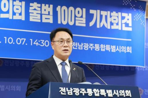 前南光州特别市议会成立100天：夯实整合基础，强化市政监督