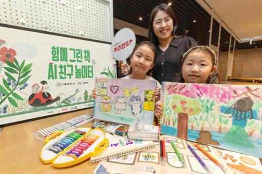 보는 키즈에서 만드는 키즈로…KT, 어린이 창작에 AI 입힌다