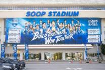 중계 넘어 선수 일상까지…SOOP, 여자프로배구단 수퍼스로 스포츠 콘텐츠 넓힌다