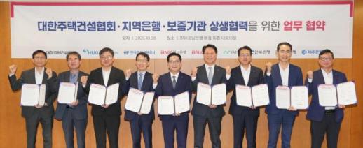地方住房企业金融支持扩大推进…与地区银行、HUG、HF合作