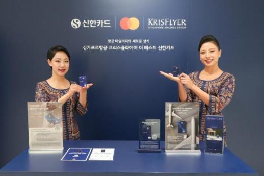 新韩卡与新加坡航空在首尔推出快闪店，拓展客户接触点