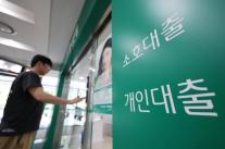 변동금리 대출 비중 57% 넘었다…금리 상승에 가계 부담 우려