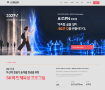 최태원표 AI 인재 육성…SK, 청년 50명에 월 300만원 지원