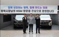 KGM, 평택시와 미래차 산업 협력 논의…지역 상생 강화