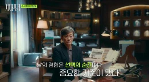 手握公正，拒绝政坛的手握者——手石熙拒绝进入政界的原因