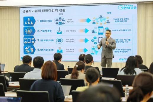 우리은행, 생성형 AI로 금융사기 탐지…11월 모니터링 시스템 가동