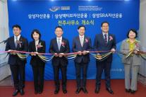 삼성자산운용, 국민연금 인근 전주사무소 개소… 현장 소통·협업 강화