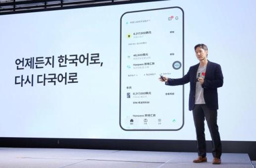 5分钟即可开通账户……Kakao Bank进军外国金融市场
