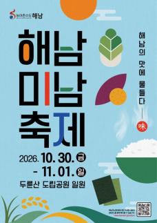 2026海南美味节，游客成为主角…取消庆典和接待仪式