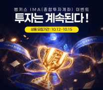 한투증권, IMA S7 2000억원 모집…발행어음 한도 최대 5배 우대